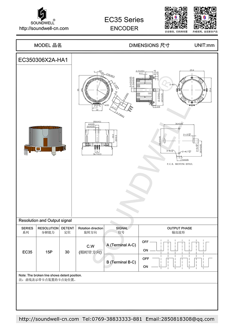 EC350306中空軸增量型編碼器規(guī)格書(shū)