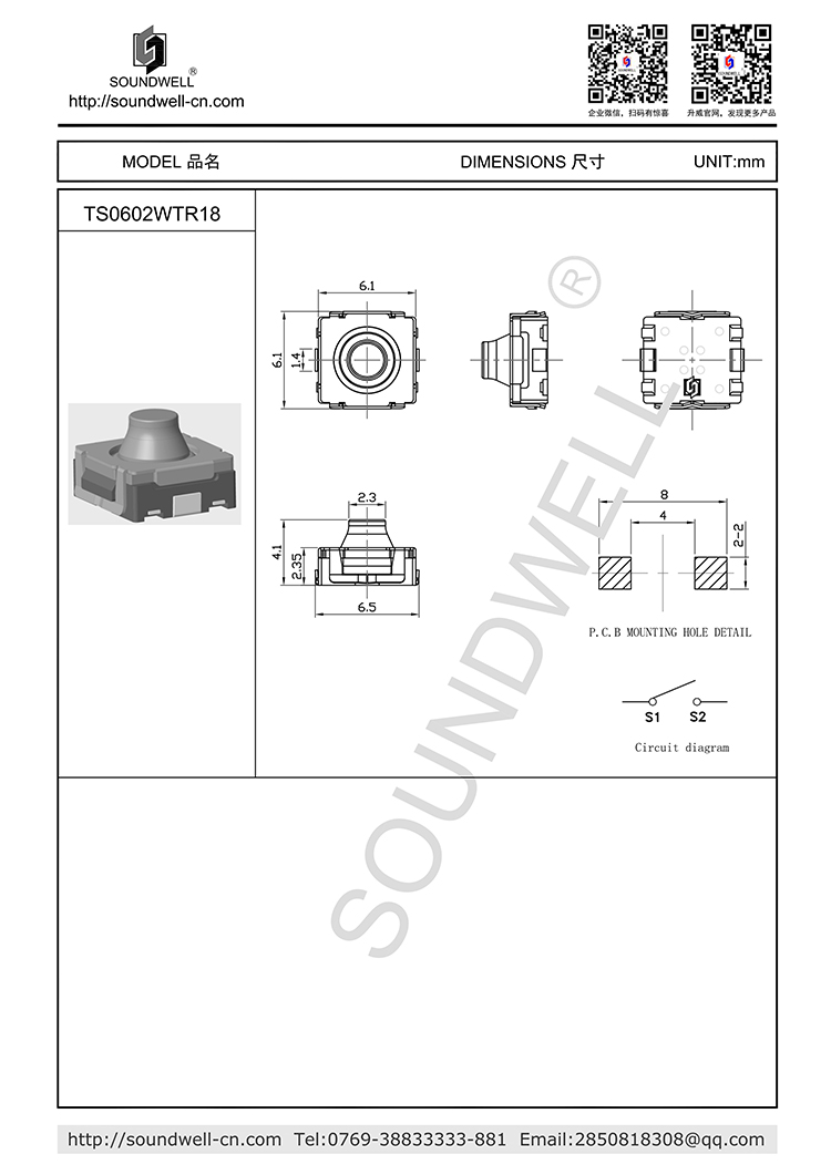 TS0602輕觸開關成品圖