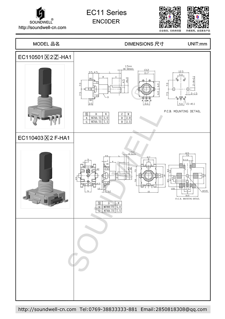 EC11編碼器帶螺紋規格書