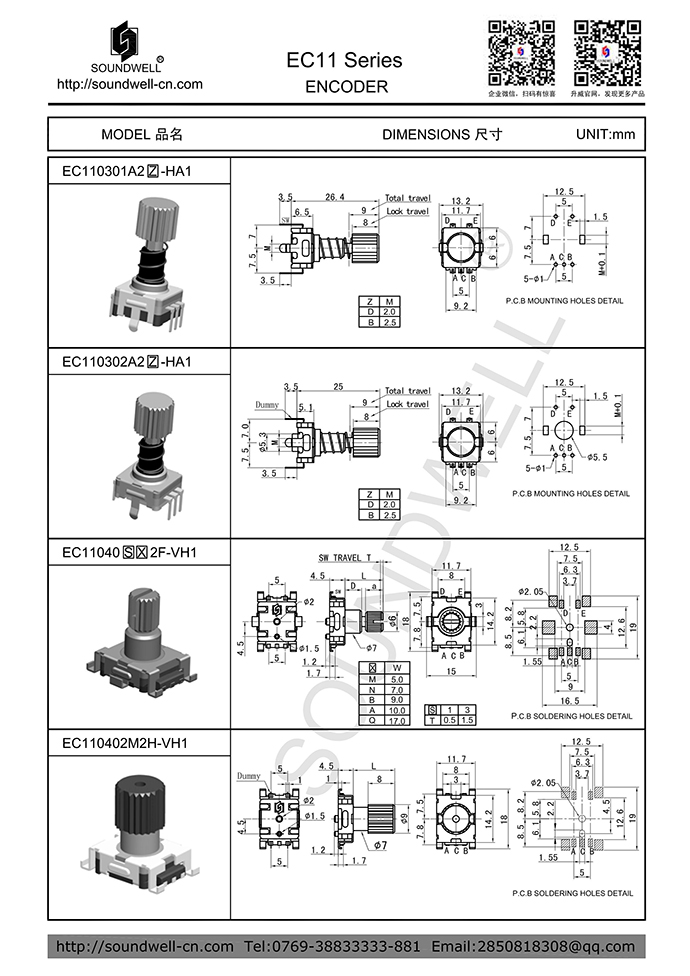 ec11編碼器規格書