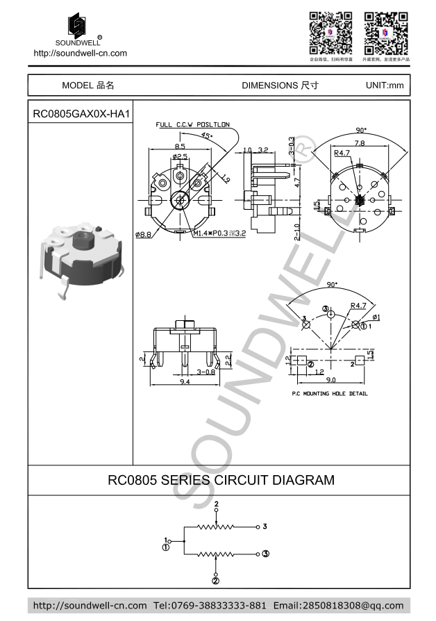 RC0805撥盤電位器規格書