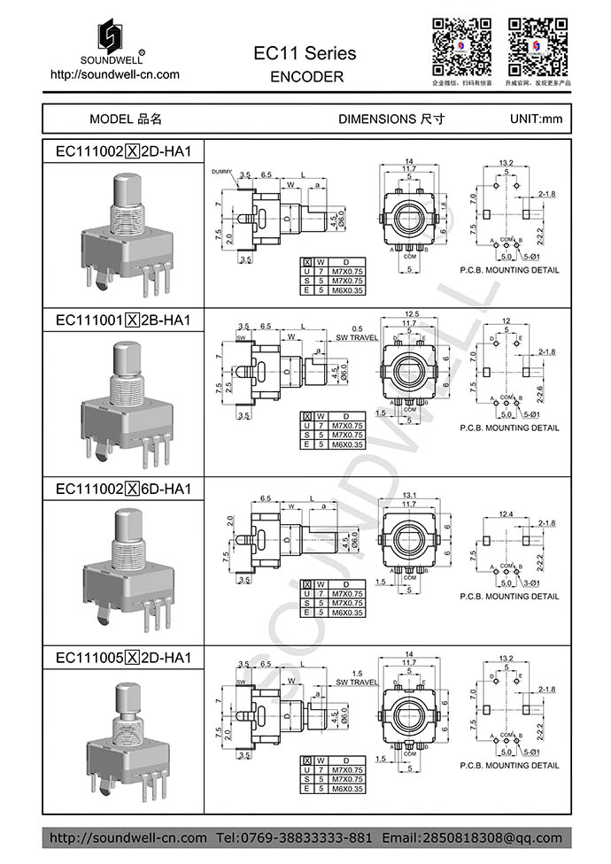 EC11防水編碼器規格書