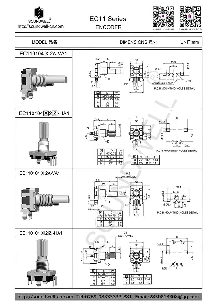 EC11帶開關編碼器規格書