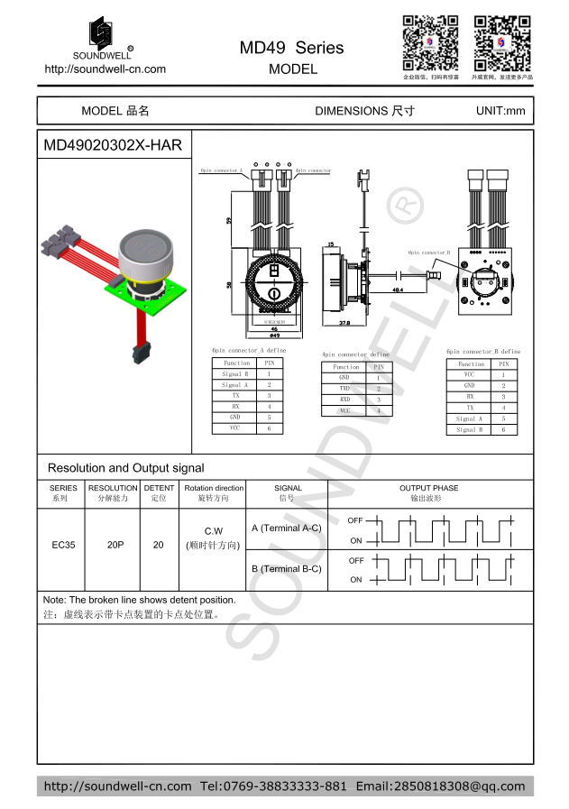 MD49數碼管模組旋鈕帶觸摸開關規格書