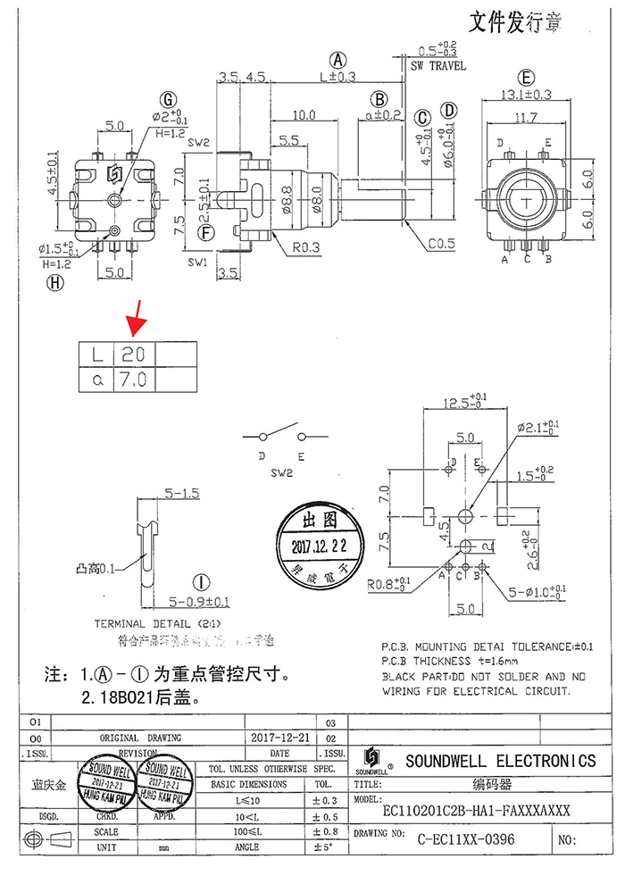 EC11旋轉編碼開關規格書