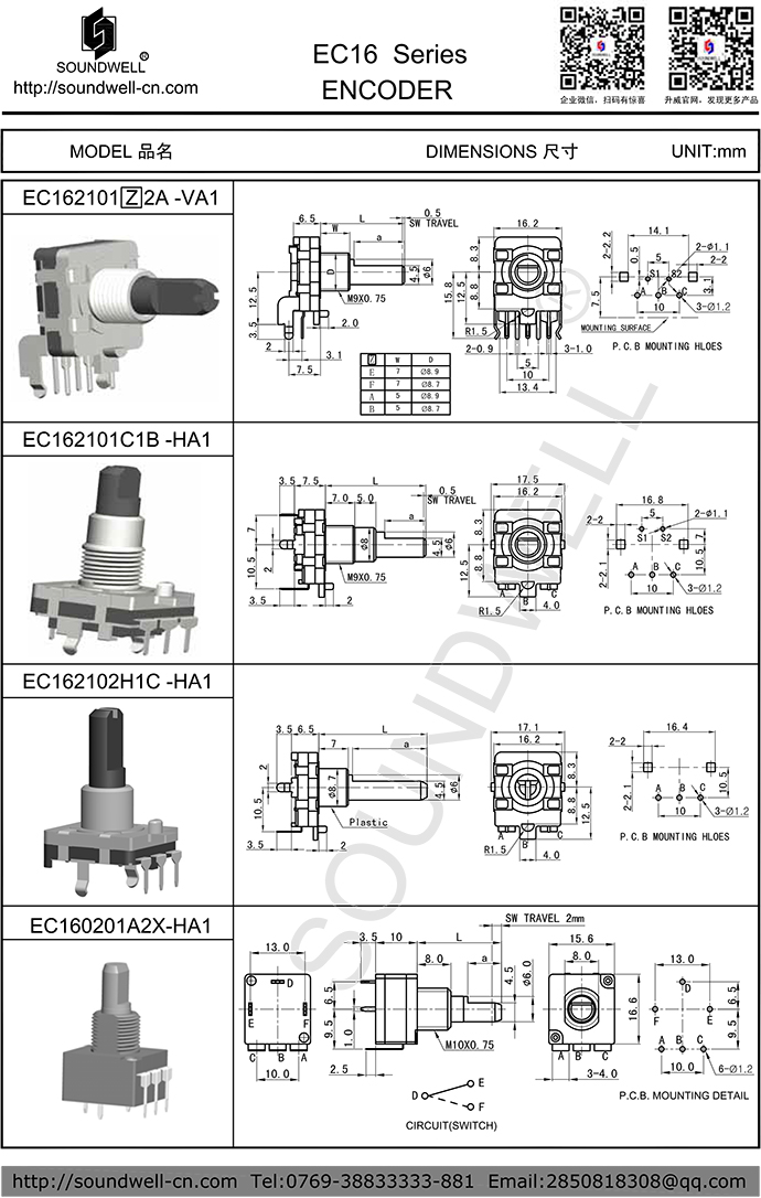 ec16旋轉編碼器規格書