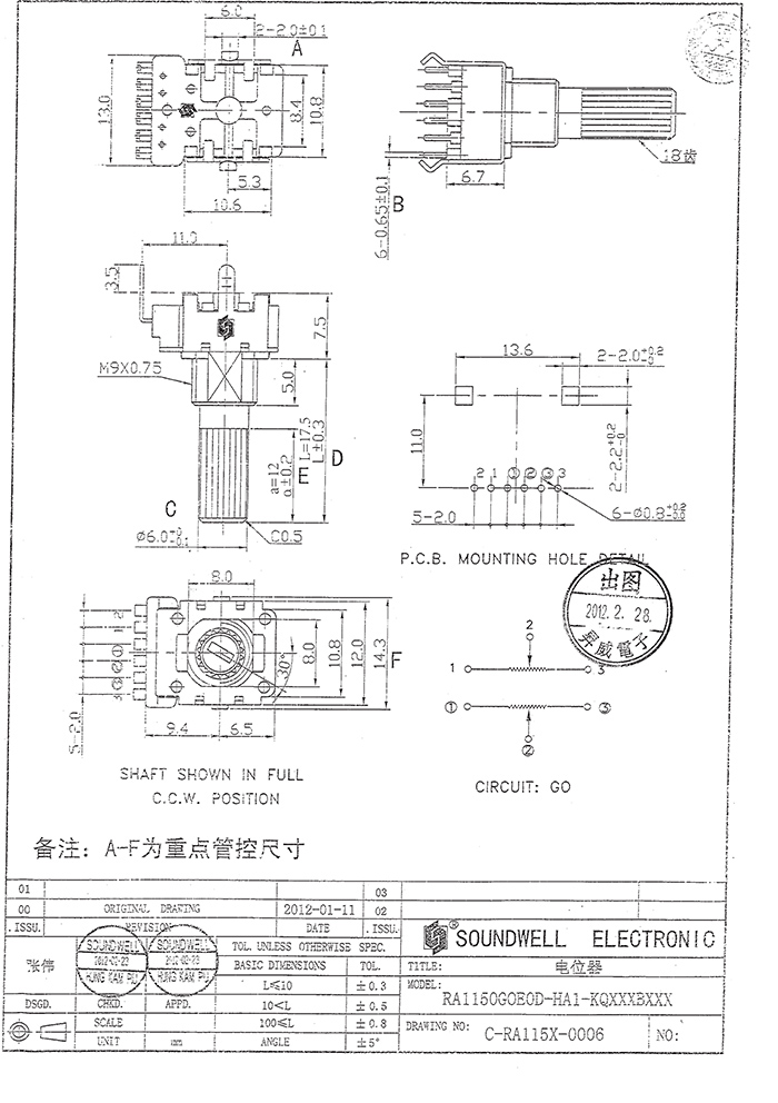 RA11可調電位器規格書