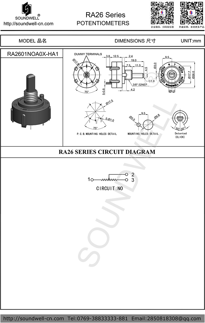 RA26旋轉式電位器