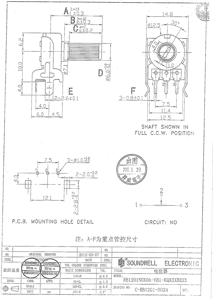  RB12旋轉電位器規格書