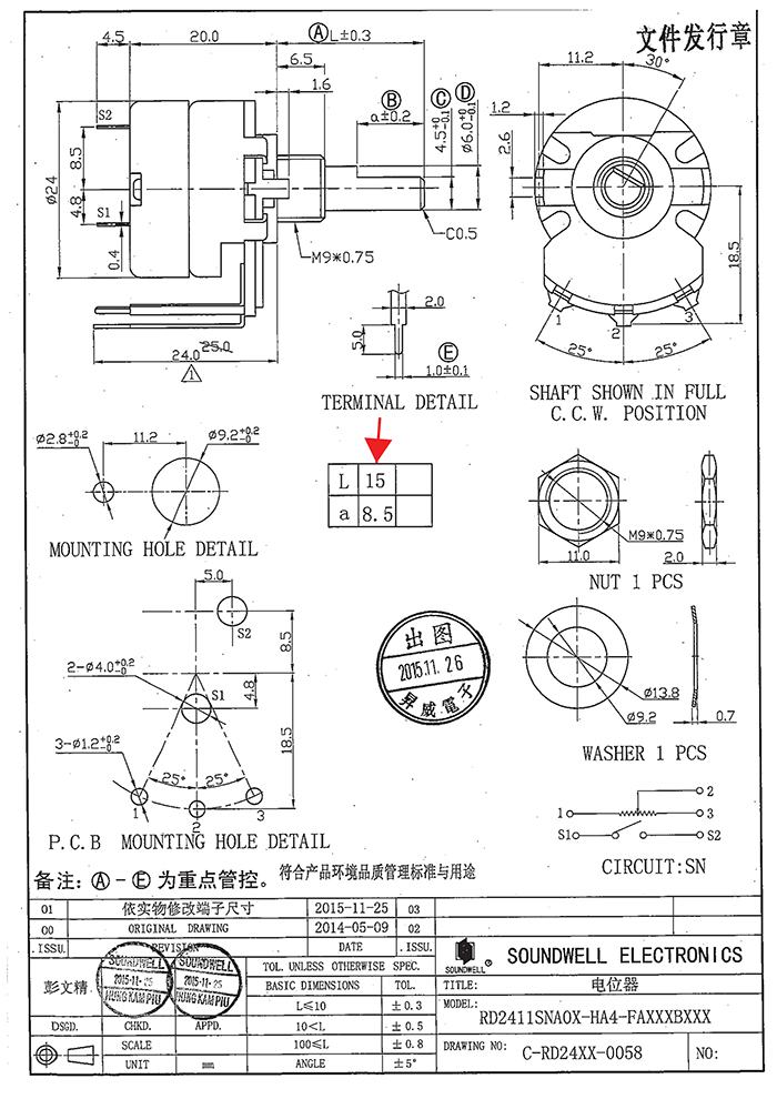 RD24單聯電位器開關規格書