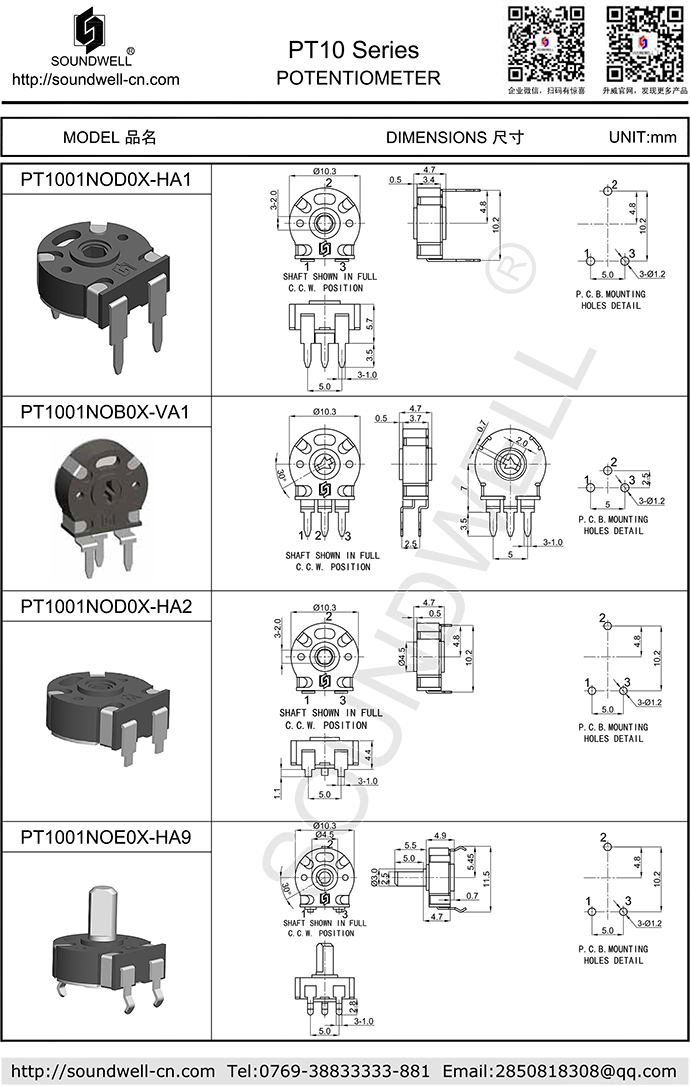 PT10電位器